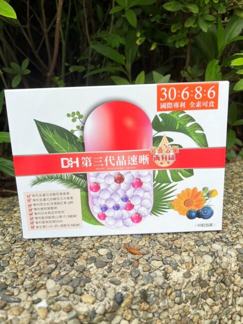 ✨第三代晶速晰-晶亮成分高補給✨長時間使用3C，讓你數位疲勞了嗎❓採用美國臨床葉黃素與玉米黃素黃金比例10:2 ，游離型雙專利好吸收，2粒達30mg : 6mg高補給劑量✅雨生紅球藻蝦紅素，業界高含量8mg❗️✅日本95%高純度透明質酸鈉💦✅雙重花青素-日本專利黑豆x歐洲專利藍莓✅專利素食微藻DHA✅維生素C +維生素E +鋅+硒酵母。全方位的晶亮水潤配方，適合全家大小，給您清晰透徹精彩生活❗️