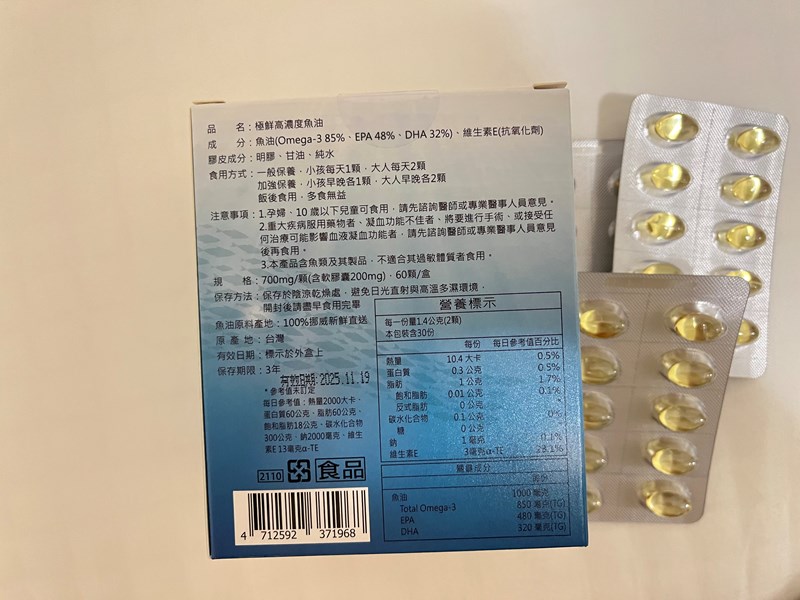 ✨極鮮高濃度魚油-來自挪威的頂級新鮮魚油🐟✨✅提供人體黃金比例 → EPA：DHA = 3：2，SGS檢驗 Omega-3 含量高達94%，業界最低氧化指標✅天然rTG型式，小分子好吸收✅榮獲4大永續認證 → 配額管理、不過度捕撈✅鋁片密封、獨立包裝，維持魚油新鮮度