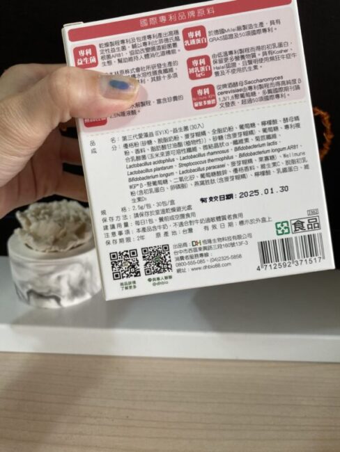 ✨第三代愛藻益-三重防護✨第➊重-築起防護牆-改變細菌叢生態🛡✅五項專利八株益生菌✅五項專利益生質第➋重-增強體力🌞✅陽光維生素D3，2包含高單位800IU✅50項專利葡聚多醣體✅抗氧化-維生素C第❸重-滋補強身💪✅50項專利乳鐵蛋白✅專利初乳蛋白IgG 🥛✅專利燕窩胜肽 ⭐高單位800IU維生素D3 +C+益生菌配方，全家人健康維持的後盾，兒童吃也好安心❤️