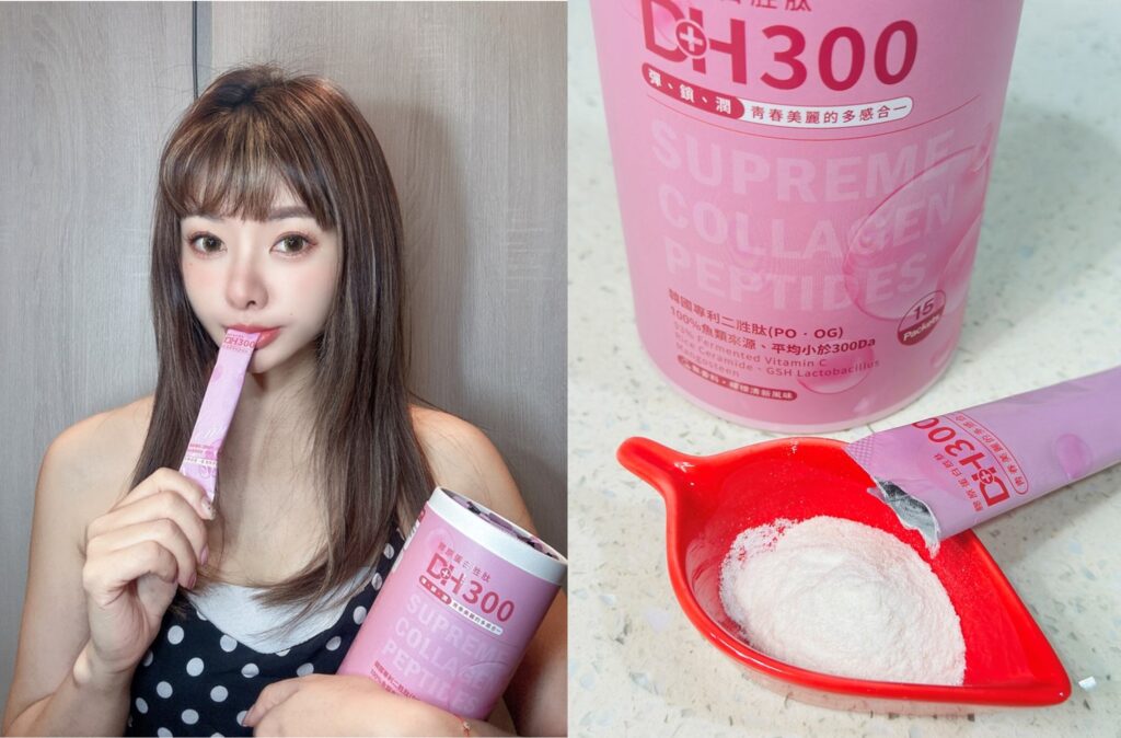 ✨DH300膠原蛋白胜肽-韓國獨家專利二胜肽✨100%魚類來源🐟膠原蛋白胜肽，PO˙OG含量高達50%❗️❗️✅透明公開膠原蛋白分子量300Da🤩✅日本Oricera®玄米神經醯胺，10%高濃度，每包12mg足量添加✅膠原合成關鍵▶️93%高濃度天然維生素C，告別化學合成，100%天然非基改✅穀胱甘肽益生菌-透亮光采，兼具抗氧化作用✅山竹果抽取物淡淡檸檬清新風味，告別膠原蛋白動物腥味！無香料、無色素，每包只有15.4卡，輕卡無負擔！青春美麗多感合一，綻放你的女神光～♥