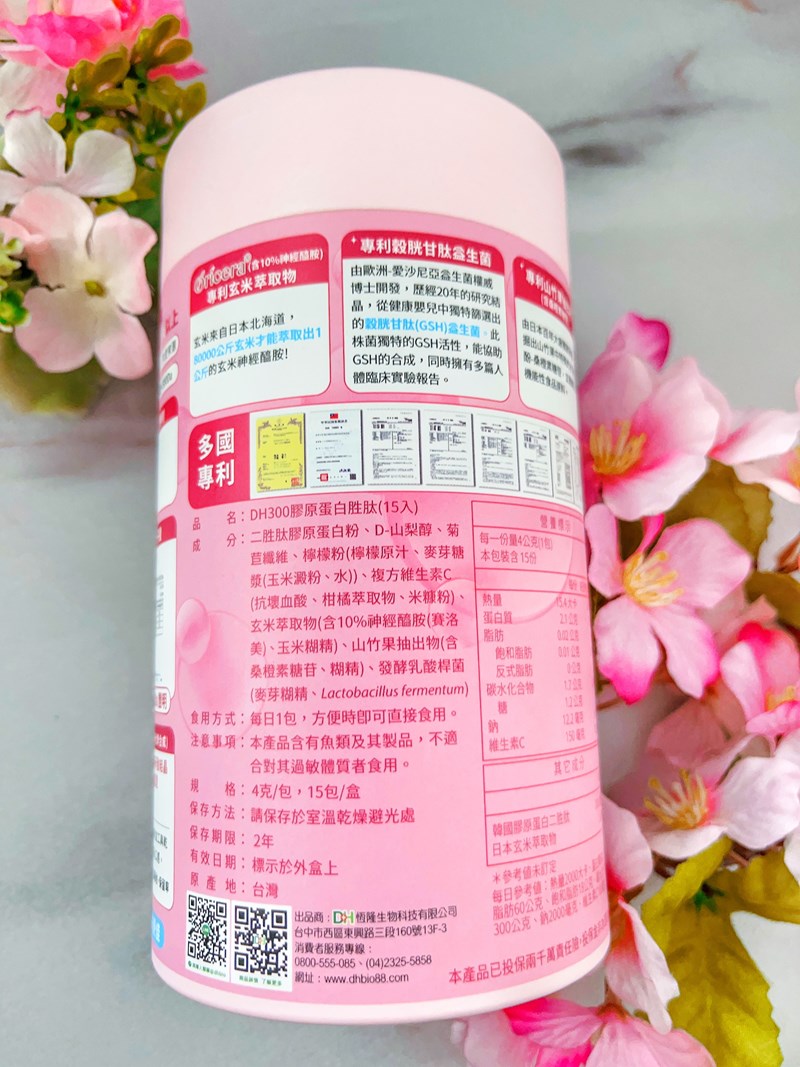 ✨DH300膠原蛋白胜肽-韓國獨家專利二胜肽✨100%魚類來源🐟膠原蛋白胜肽，PO˙OG含量高達50%❗❗✅透明公開膠原蛋白分子量300Da🤩✅日本Oricera®玄米神經醯胺，10%高濃度，每包12mg足量添加✅膠原合成關鍵▶93%高濃度天然維生素C，告別化學合成，100%天然非基改✅穀胱甘肽益生菌-透亮光采，兼具抗氧化作用✅山竹果抽取物淡淡檸檬清新風味，告別膠原蛋白動物腥味！無香料、無色素，每包只有15.4卡，輕卡無負擔！青春美麗多感合一，綻放你的女神光～♥