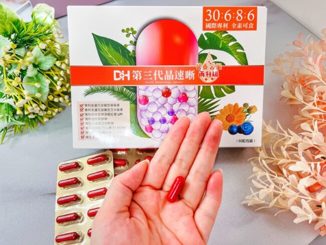 ✨第三代晶速晰-晶亮成分高補給✨長時間使用3C，讓你疲勞了嗎❓採用美國臨床葉黃素與玉米黃素黃金比例10:2 ，游離型雙專利好吸收，2粒達30mg : 6mg高補給劑量✅雨生紅球藻蝦紅素，業界高含量8mg❗️✅日本95%高純度透明質酸鈉💦✅雙重花青素-日本專利黑豆x歐洲專利藍莓✅專利素食微藻DHA✅維生素C +維生素E +鋅+硒酵母。全方位的晶亮水潤配方，適合全家大小，給您清新透徹精彩生活❗️