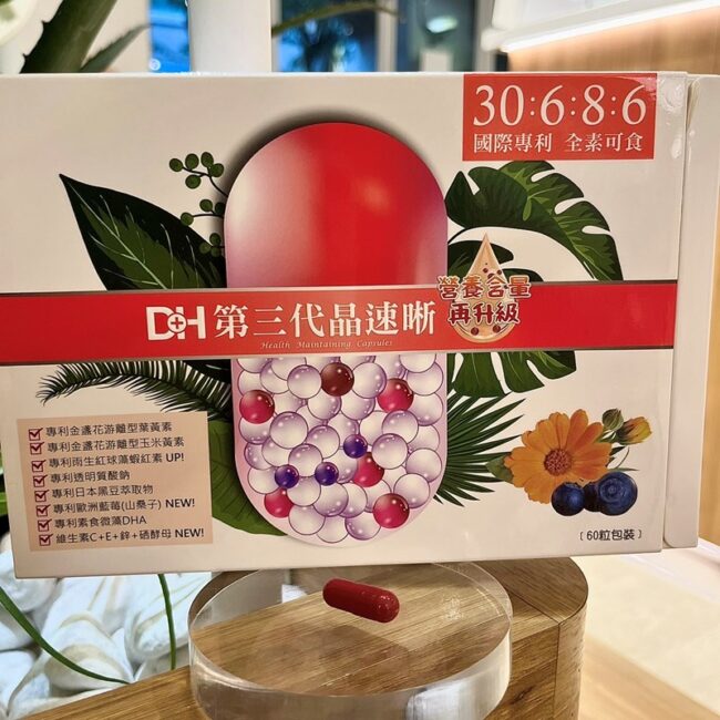 ✨第三代晶速晰-晶亮成分高補給✨長時間使用3C，讓你疲勞了嗎❓採用美國臨床葉黃素與玉米黃素黃金比例10:2 ，游離型雙專利好吸收，2粒達30mg : 6mg高補給劑量✅雨生紅球藻蝦紅素，業界高含量8mg❗️✅日本95%高純度透明質酸鈉💦✅雙重花青素-日本專利黑豆x歐洲專利藍莓✅專利素食微藻DHA✅維生素C +維生素E +鋅+硒酵母。全方位的晶亮水潤配方，適合全家大小，給您清新透徹精彩生活❗️