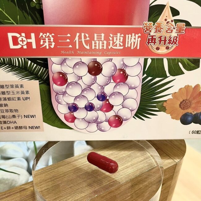 ✨第三代晶速晰-晶亮成分高補給✨長時間使用3C，讓你疲勞了嗎❓採用美國臨床葉黃素與玉米黃素黃金比例10:2 ，游離型雙專利好吸收，2粒達30mg : 6mg高補給劑量✅雨生紅球藻蝦紅素，業界高含量8mg❗️✅日本95%高純度透明質酸鈉💦✅雙重花青素-日本專利黑豆x歐洲專利藍莓✅專利素食微藻DHA✅維生素C +維生素E +鋅+硒酵母。全方位的晶亮水潤配方，適合全家大小，給您清新透徹精彩生活❗️