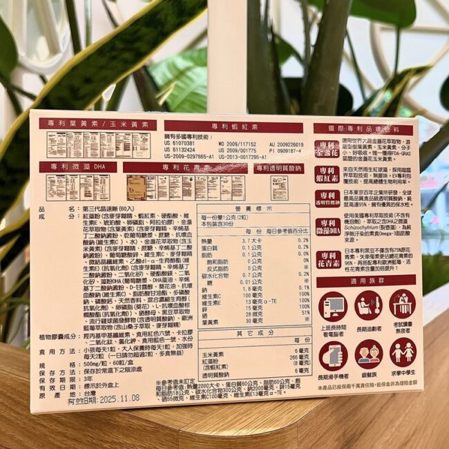 ✨第三代晶速晰-晶亮成分高補給✨長時間使用3C，讓你疲勞了嗎❓採用美國臨床葉黃素與玉米黃素黃金比例10:2 ，游離型雙專利好吸收，2粒達30mg : 6mg高補給劑量✅雨生紅球藻蝦紅素，業界高含量8mg❗️✅日本95%高純度透明質酸鈉💦✅雙重花青素-日本專利黑豆x歐洲專利藍莓✅專利素食微藻DHA✅維生素C +維生素E +鋅+硒酵母。全方位的晶亮水潤配方，適合全家大小，給您清新透徹精彩生活❗️