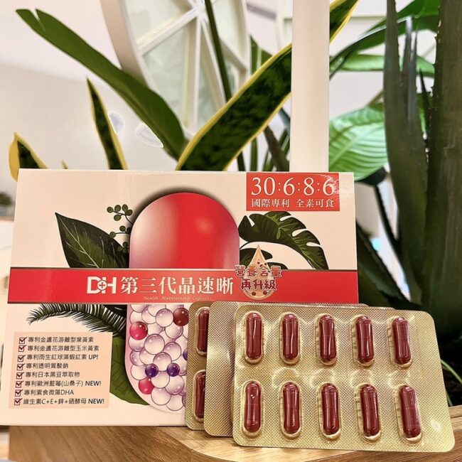 ✨第三代晶速晰-晶亮成分高補給✨長時間使用3C，讓你疲勞了嗎❓採用美國臨床葉黃素與玉米黃素黃金比例10:2 ，游離型雙專利好吸收，2粒達30mg : 6mg高補給劑量✅雨生紅球藻蝦紅素，業界高含量8mg❗️✅日本95%高純度透明質酸鈉💦✅雙重花青素-日本專利黑豆x歐洲專利藍莓✅專利素食微藻DHA✅維生素C +維生素E +鋅+硒酵母。全方位的晶亮水潤配方，適合全家大小，給您清新透徹精彩生活❗️