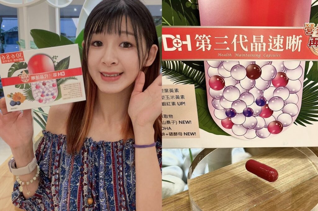 ✨第三代晶速晰-晶亮成分高補給✨長時間使用3C，讓你疲勞了嗎❓採用美國臨床葉黃素與玉米黃素黃金比例10:2 ，游離型雙專利好吸收，2粒達30mg : 6mg高補給劑量✅雨生紅球藻蝦紅素，業界高含量8mg❗️✅日本95%高純度透明質酸鈉💦✅雙重花青素-日本專利黑豆x歐洲專利藍莓✅專利素食微藻DHA✅維生素C +維生素E +鋅+硒酵母。全方位的晶亮水潤配方，適合全家大小，給您清新透徹精彩生活❗️