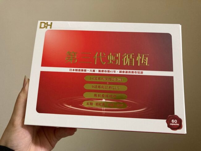 ✨第三代蚓循恆-日本輝龍原廠授權蚓激酶✨日本權威博士48年研究心血,紅蚯蚓萃取專利蚓激酶,活性最高,榮獲獨家24國專利、5大機能性專利,搭配日本輔酶Q10 、專利香檸檬橙、蝦紅素、紅麴,促進新陳代謝、體內環保,循環順暢更勇健!不是只有長輩需要,勞動族、外食族、久坐久站族也非常適合!